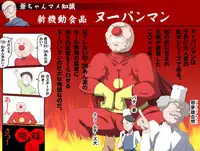 [Kumada Kazushi] Ganbare Ojii-chan - Make Love! O'G-chan