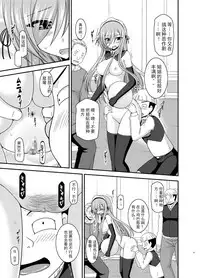 [valssu (Charu)] Melon ga Chou Shindou! R14 (Tales of the Abyss) [Chinese] [黑Q渣渣机翻] [Digital]