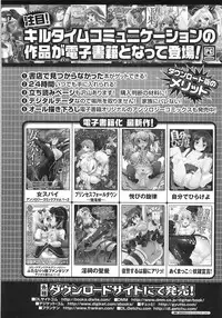 [Anthology] Toushin Engi Vol. 15