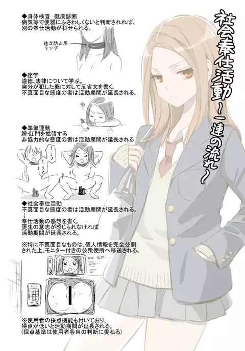 Kabejiri-chan | Wall Girl {7BA & B.E.C. Scans}