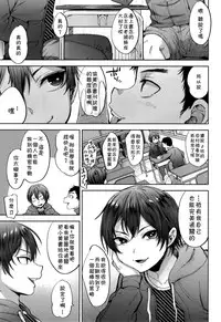 [Seki Sabato (Tsukuru)] Manbiki Josou Shounen Oshioki Fuck [Chinese] [theoldestcat汉化] [Digital]