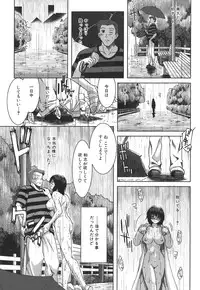 [Ariga Tou] Mankitsu