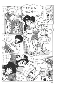 Lemon People 1983-10 Vol. 21
