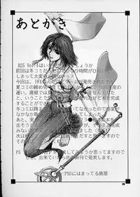 [BREEZE (Haioku)] R25 Vol.4 Breeze (Final Fantasy X)