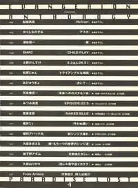 [Anthology] Shitsurakuen 4 - Paradise Lost 4 (Neon Genesis Evangelion)