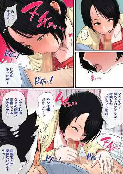 [Natsume Benkei] Nyuuin-chuu no Muramura wa... [Ongoing]