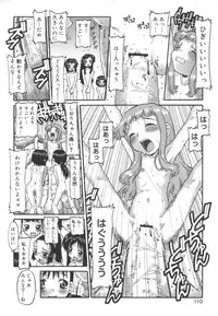 [SOFTCHARM] LIFE FORMS