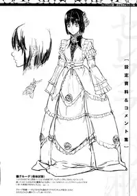 [Tokihara Masato] Cerberum no Hitsugi Haitoku no Hanmegami - The Coffin of Cerebrum Immoral Demivenus