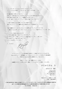 (C95) [abgrund (Saikawa Yusa)] Mesmerism 5 + Inu no Mesmerism