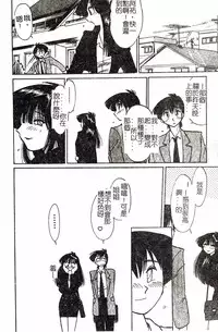 [TsuyaTsuya] Hisae-san no Haitoku Nikki - Mrs HISAE's immoral diary [Chinese]