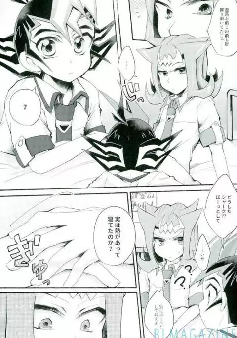 Omae no koto wa sorehodo