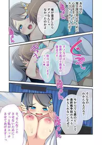 [BENETTY] Bijo to Injuu Vol. 12 ~Ikai no Tegome Quest Shikiyoku Mamire no Shinshoku Kouhai ni Ochiru~ "FetiColle! Series"