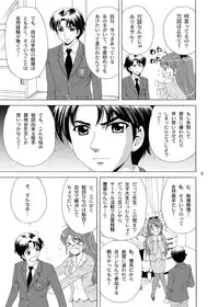 [YASRIN-DO (Yasu Rintarou)] Onegai! Midori Sensei [Digital]