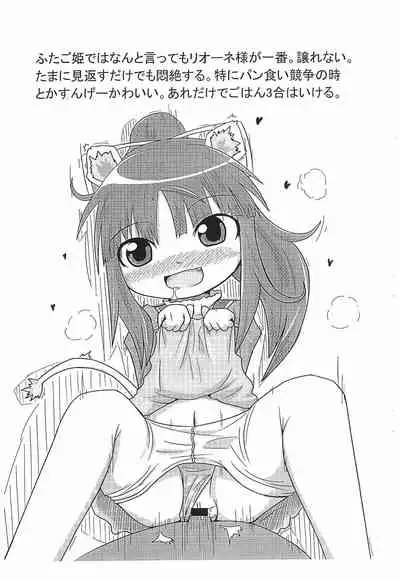 Ichigo Ichie. Ano Ko ni Aete Yokatta Copy-bon