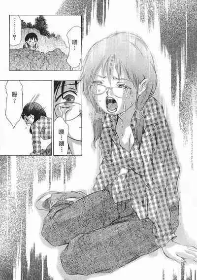 Mehyou - Female Panther Vol. 8