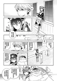 (C86) [enuma elish (Yukimi)] THE LAST ORDER (Kantai Collection -KanColle-) [Chinese] [final個人漢化]