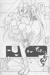 (C57) [MARUARAI (Arai Kazuki)] Yaru Dora (Di Gi Charat, Love Hina)