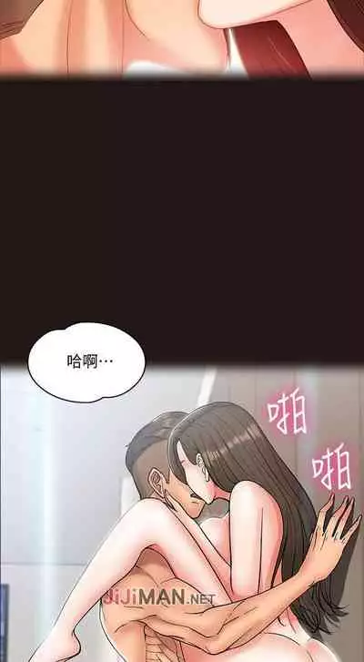 【周日连载】教授，你还等什么?（作者：madstart&耀安） 第1~13话