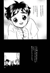 [Yonekura Kengo] Hyper Stress Motor Gear