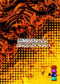 (C79) [Teraoka Digital Works (Endou Tatsumi)] Shoujo Musou Koi Dream Marriage ~Hoshiguma Yuugi~ (Touhou Project)(ENG)