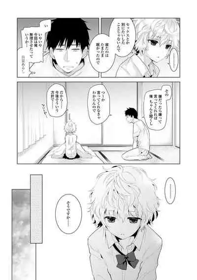 Noraneko Shoujo to no Kurashikata - How to Live with a Noraneko Girl.