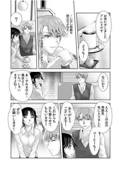 Nozokide Zecchō suru Hitozuma wa Nozokarete … "Anata mo Sōnyūrete Hoshī Ndeshō ?"1