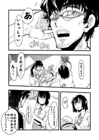 [Hyoco Road (Hyocorou)] It's love at first sight. (Yotsubato!) [Digital]