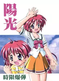 (SC8) [Jigen Bakudan (Kanibasami)] Youkou (Tokimeki Memorial 2)