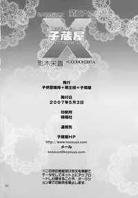 (SUPER16) [Kozouya (Eiki Eiki, Zaou Taishi)] Haru Natsu Aki Fuyu