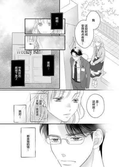 tandeki sutorippu ~ akogareno erito joshi to naisho no joji | 耽溺脱衣舞~让人憧憬的精英上司和秘密之事 1-5