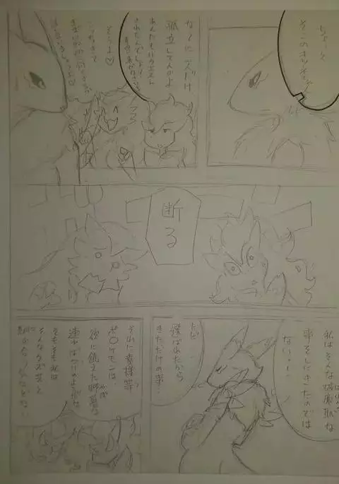 Unnamed Comic By Kewon