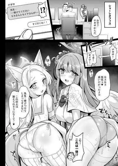 Houkago Nakadashi Tea Party ~Himitsu no Harem Rankou no Party~