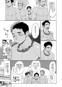 [Dokudenpa Jushintei (Kobucha)] Coach ga Type Sugite Kyouei Nanzo Yatteru Baai Janee Ken [Digital]