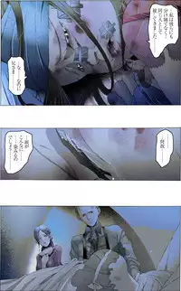 [Kame no Onaka] Suteki na Yume wo Arigatou Dai 12-wa