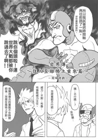 (20110219)[阿特]勇闖卡補空