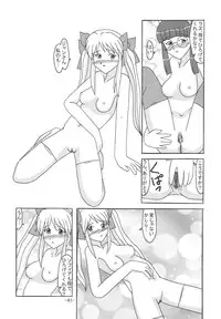 [Shiina Club (Rokudou Ashura)] THE LEGEND OF BLUE WATER SIDE 4 (Fushigi no Umi no Nadia) [Digital]