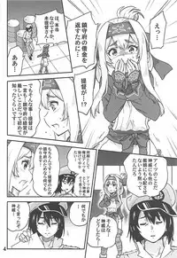(COMIC1☆13) [sarfatation (Sarfata)] Kamoi to NTR Kozukuri Matching (Kantai Collection -KanColle-)