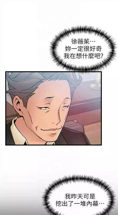 弱点 1-62 中文翻译(更新中)