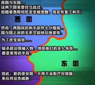 Yor story（有条色狼汉化）