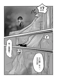 [Yamaguchi Nao] Igyou no Majo Ch. 5 [Chinese] [沒有漢化]