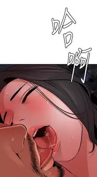 Desire King 欲求王Ch.55~70 [Chinese]