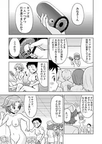 [Yoshida Gorou] Girl Factory