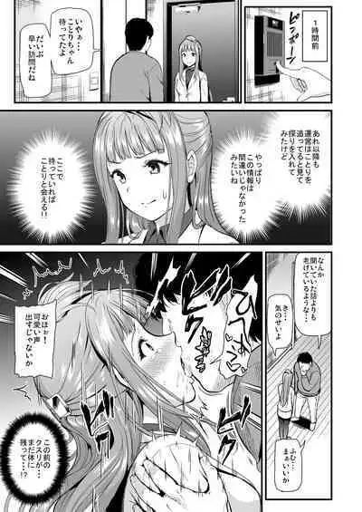 [Dai 6 Kichi (Kichirock)] Kotori no Hanashi (Love Live!) [Digital]