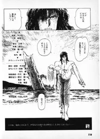 [Amamiya Jun] Putun Make love 6 (Puttsun Make Love 8)