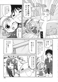 Comic Rin Vol. 25 [2007-01]