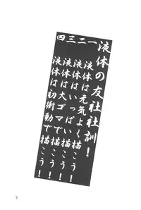 (C58) [Ekitai no Tomosha (Shachi, Ke)] Supe ♥ Hina (Love Hina)