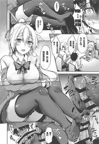 Setsudo no Nai Onee-chan de Gomen ne