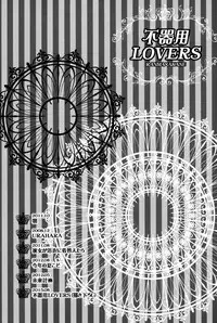 (C88) [M-FREE (Morisaki Yoshino)] Bukiyou Lovers (Ranma 1/2)