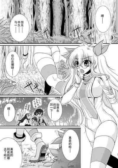 Kore wa Shokushu desu ka?