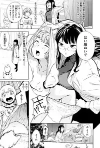 [Kito Sakeru] Namachichi Maratoro Pikun